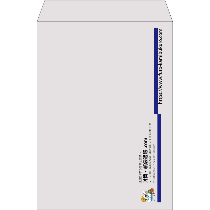 【既製品】角2(240x332mm)（〒枠なし）
