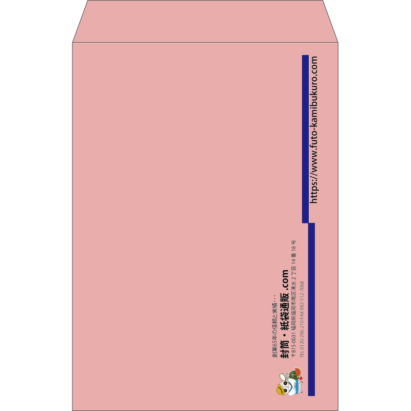 【既製品】角2(240x332mm)（〒枠なし）
