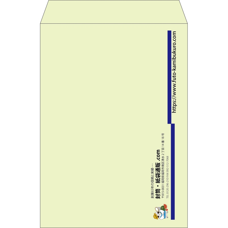 【既製品】角2(240x332mm)（〒枠なし）