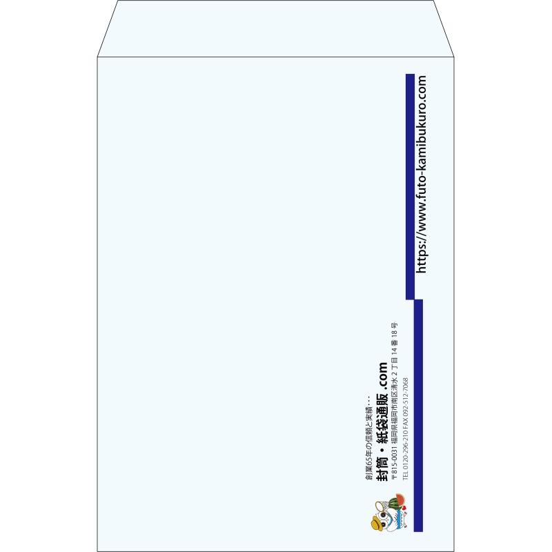【既製品】角2(240x332mm)（〒枠なし）