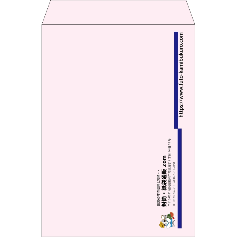 【既製品】角2(240x332mm)（〒枠なし）