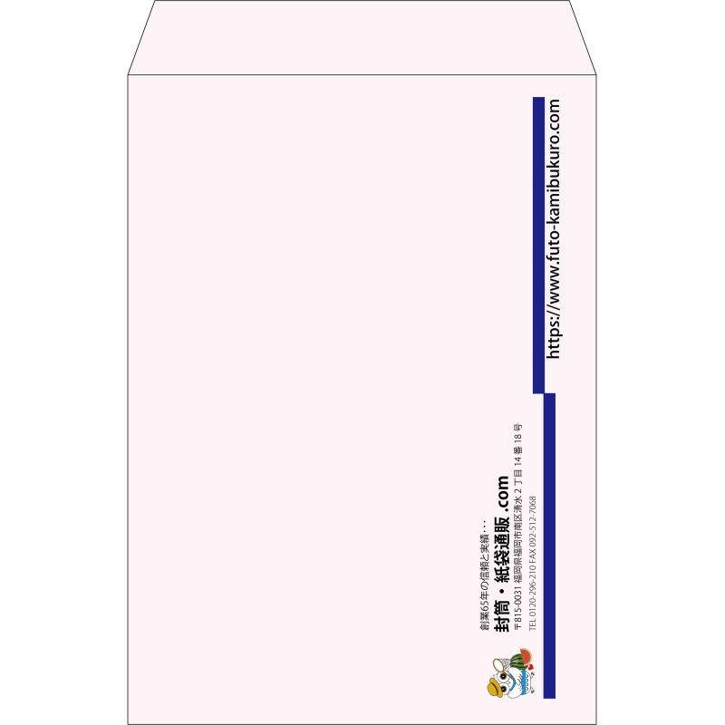 【既製品】角2(240x332mm)（〒枠なし）