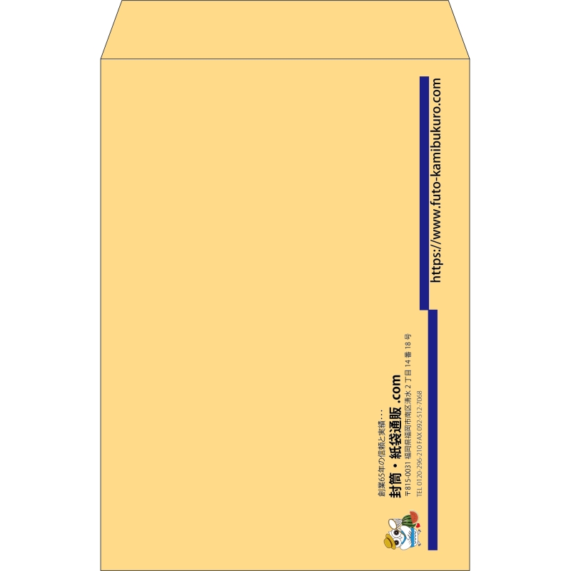【既製品】角2(240x332mm)（〒枠なし）