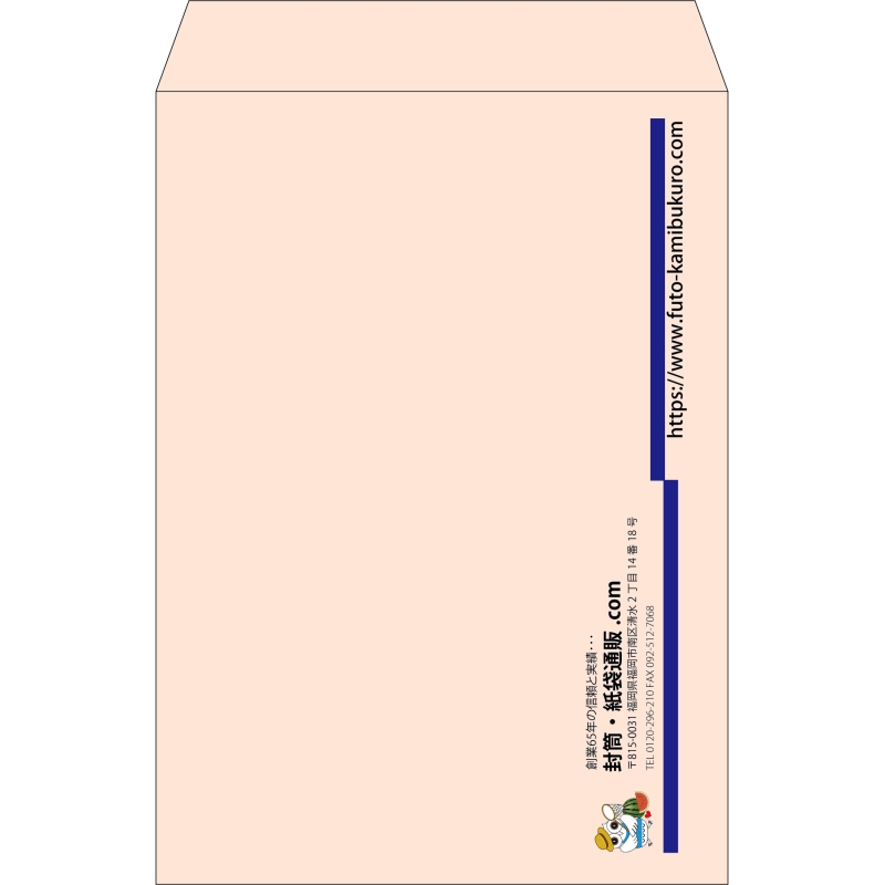 【既製品】角2(240x332mm)（〒枠なし）