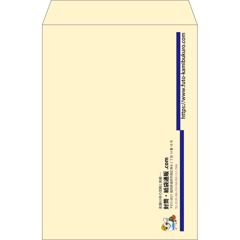 【既製品】角2(240x332mm)（〒枠なし）