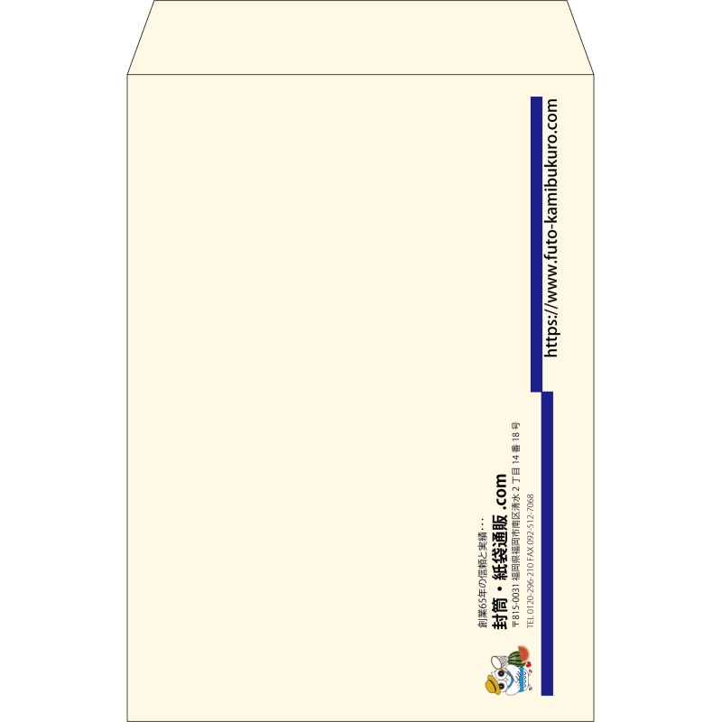 【既製品】角2(240x332mm)（〒枠なし）