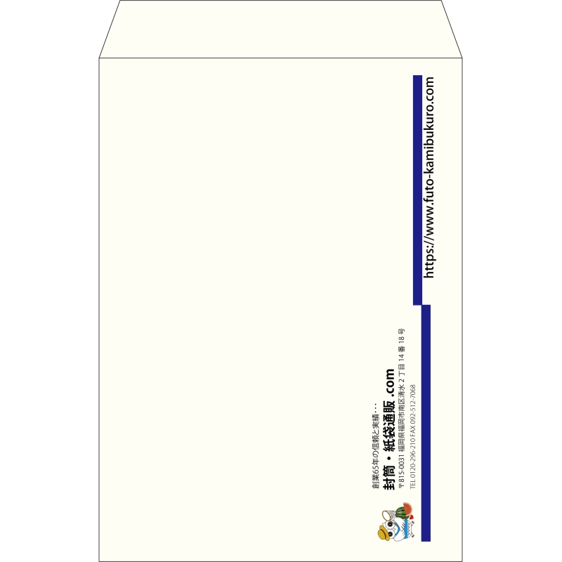 【既製品】角2(240x332mm)（〒枠なし）