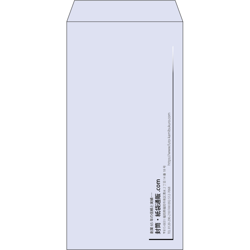 【既製品】長3(120x235mm)（〒枠なし）