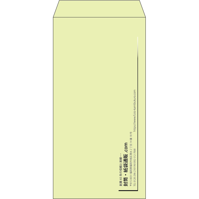 【既製品】長3(120x235mm)（〒枠なし）