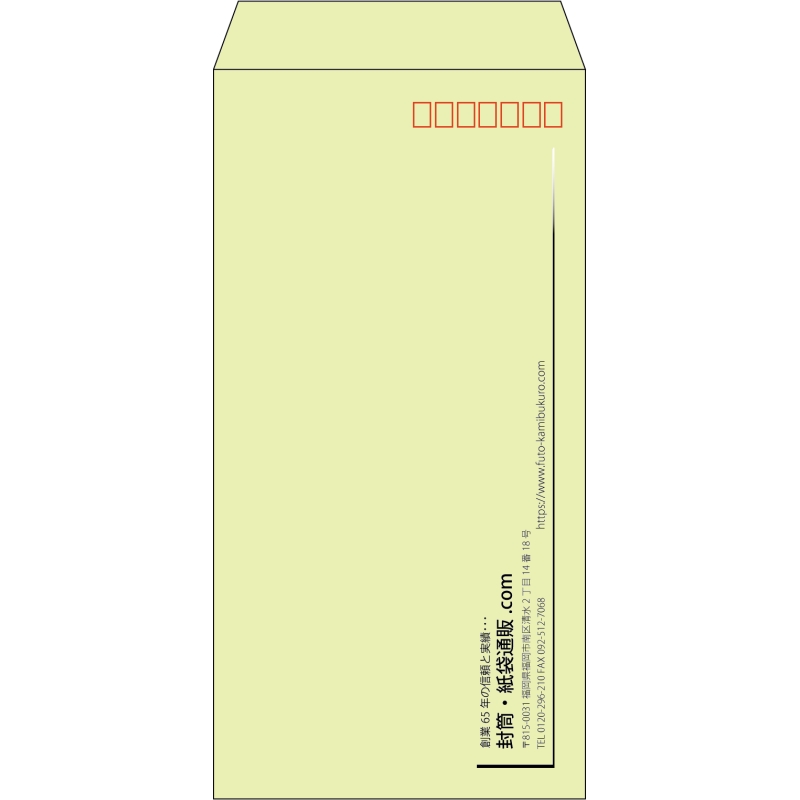 【既製品】長3(120x235mm)（〒枠あり）