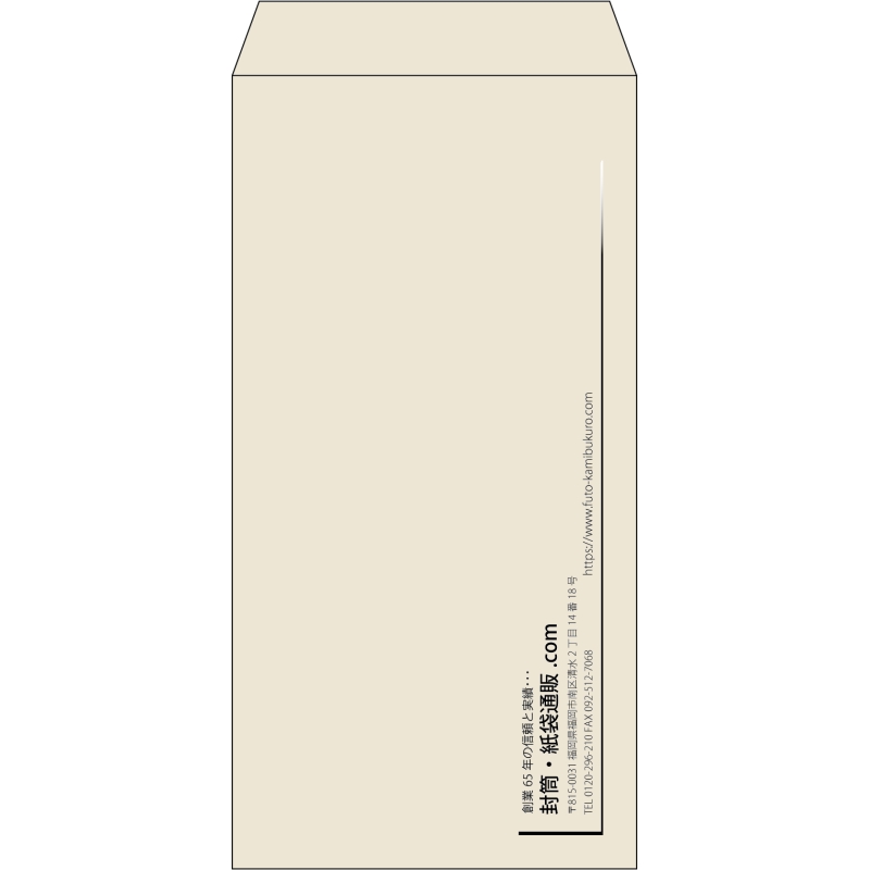 【既製品】長3(120x235mm)（〒枠なし）