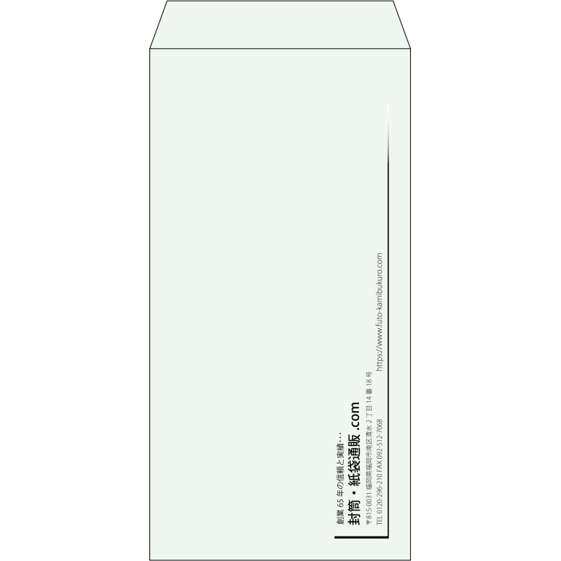 【既製品】長3(120x235mm)（〒枠なし）