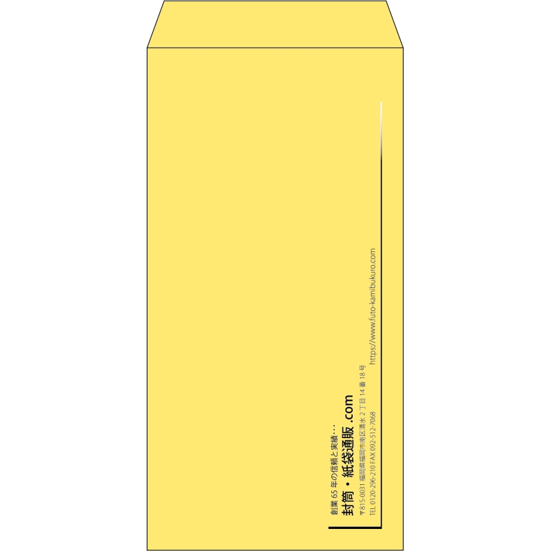 【既製品】長3(120x235mm)（〒枠なし）