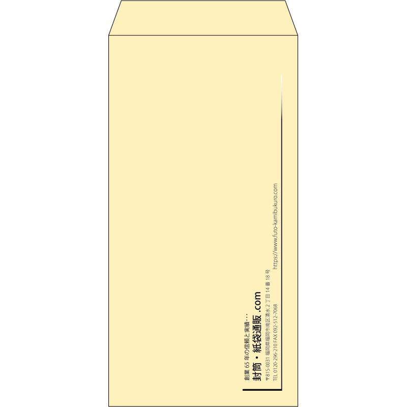【既製品】長3(120x235mm)（〒枠なし）