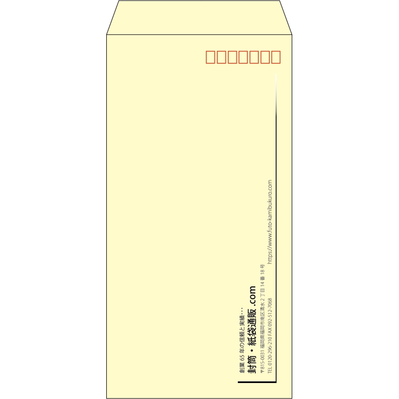 【既製品】長3(120x235mm)（〒枠あり）