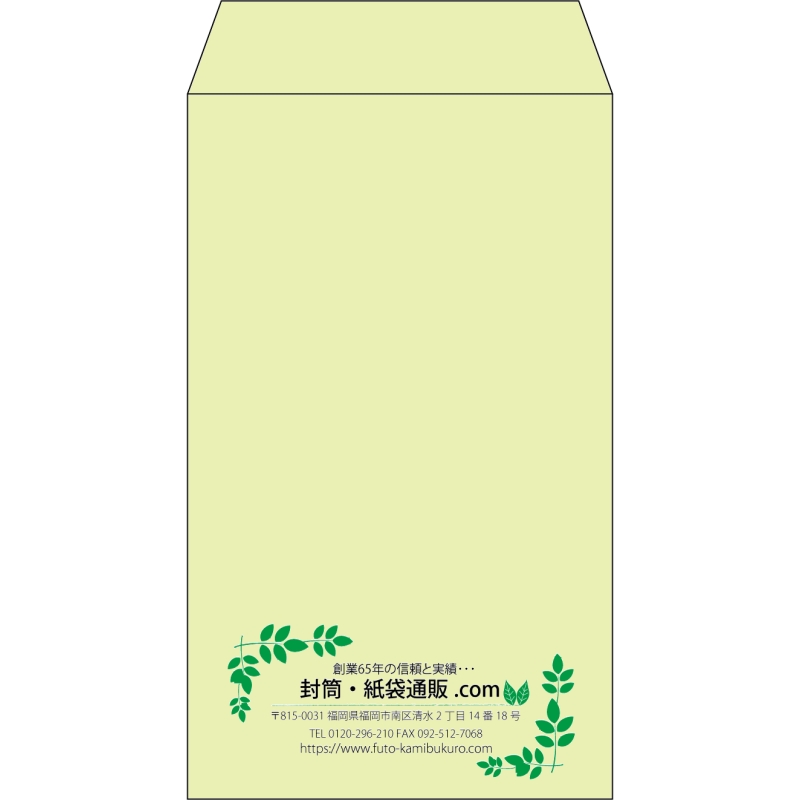 【既製品】角8(119x197mm)（〒枠なし）