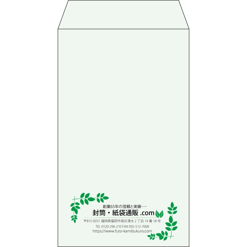 【既製品】角8(119x197mm)（〒枠なし）