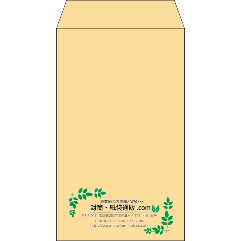 【既製品】角8(119x197mm)（〒枠なし）