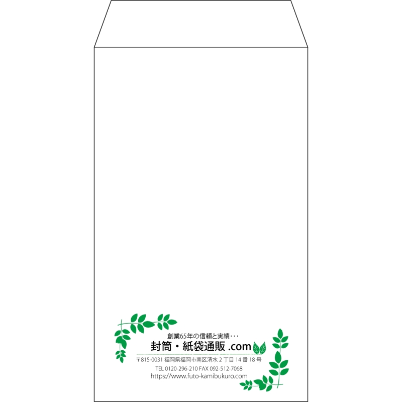 【既製品】角8(119x197mm)（〒枠なし）