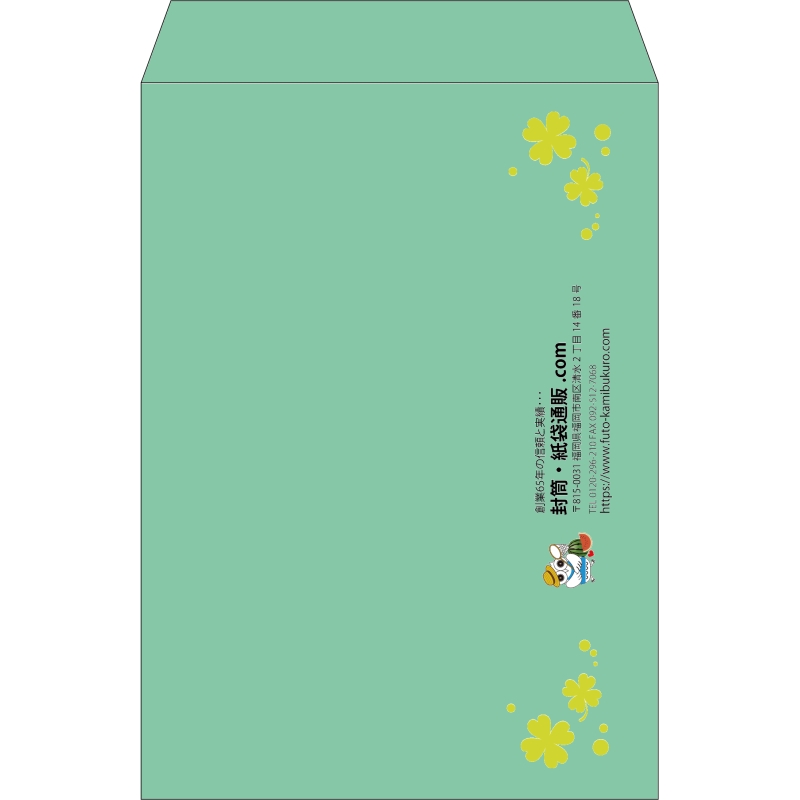 【既製品】角2(240x332mm)（〒枠なし）