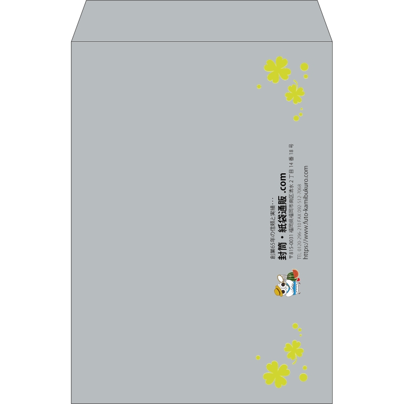 【既製品】角2(240x332mm)（〒枠なし）