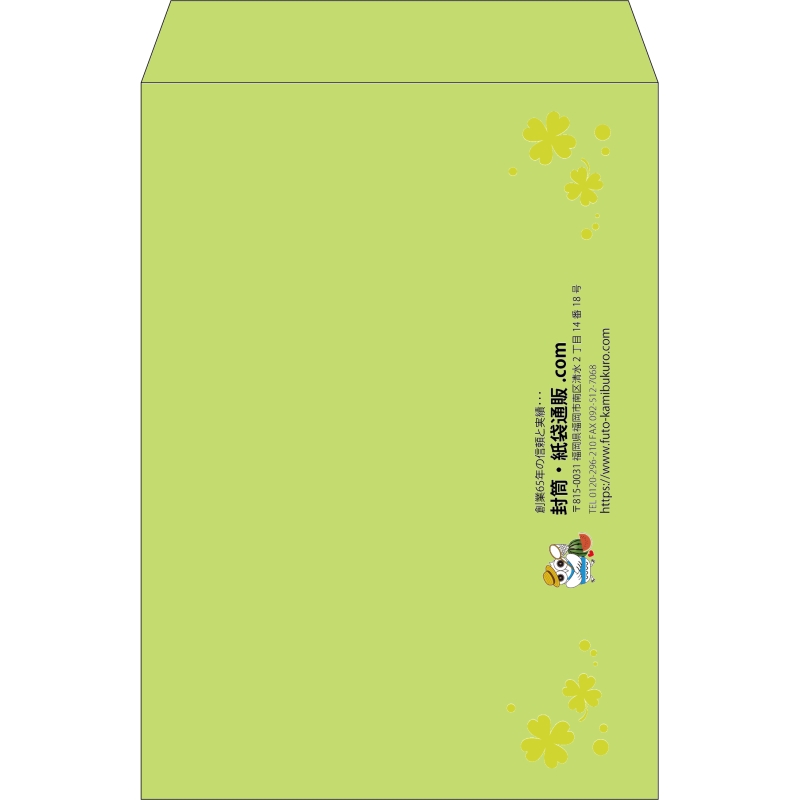 【既製品】角2(240x332mm)（〒枠なし）