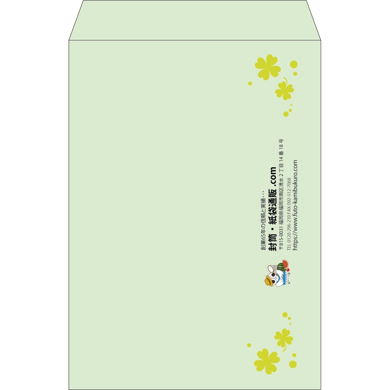 【既製品】角2(240x332mm)（〒枠なし）