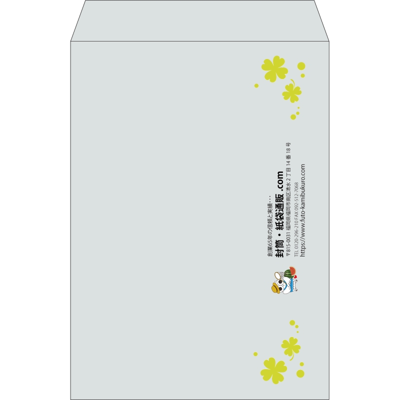 【既製品】角2(240x332mm)（〒枠なし）