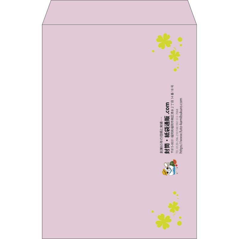 【既製品】角2(240x332mm)（〒枠なし）