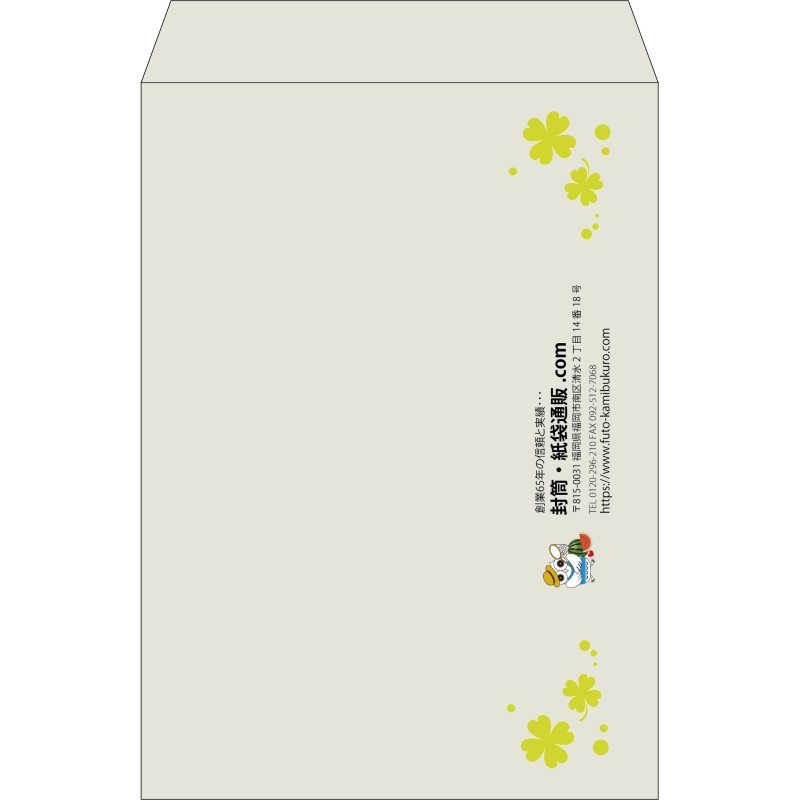 【既製品】角2(240x332mm)（〒枠なし）