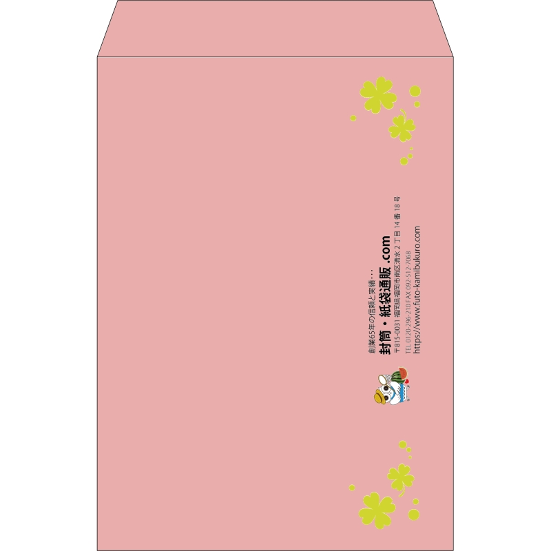 【既製品】角2(240x332mm)（〒枠なし）