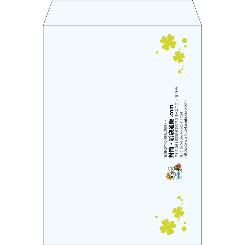 【既製品】角2(240x332mm)（〒枠なし）