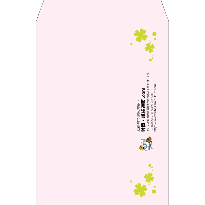 【既製品】角2(240x332mm)（〒枠なし）