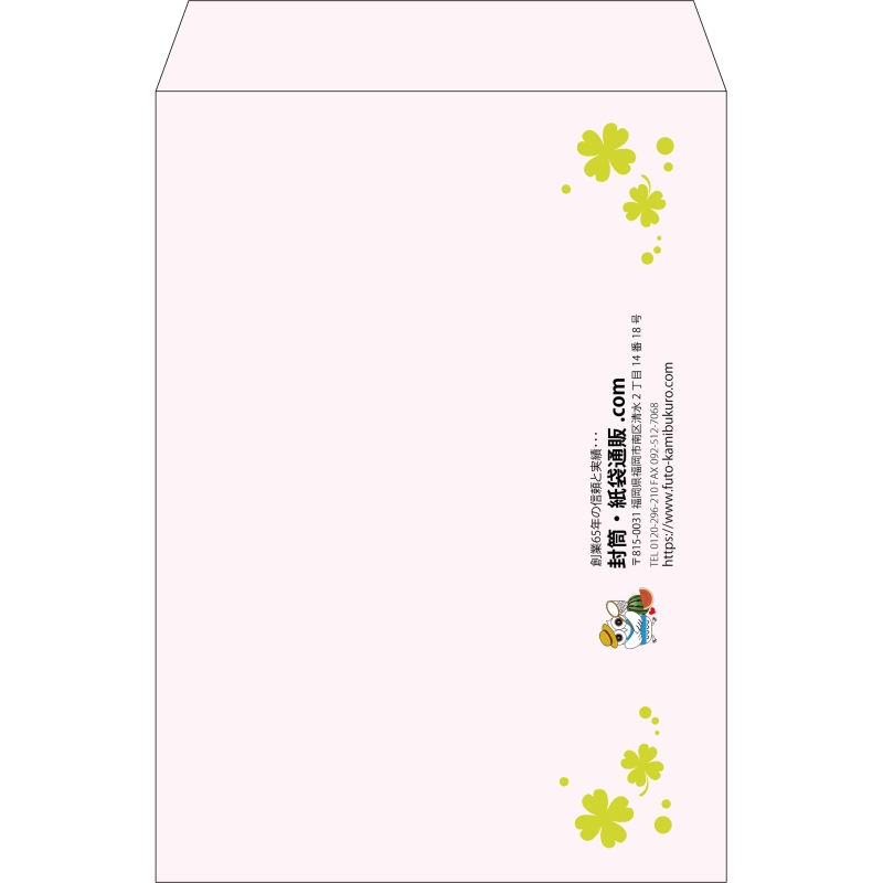 【既製品】角2(240x332mm)（〒枠なし）