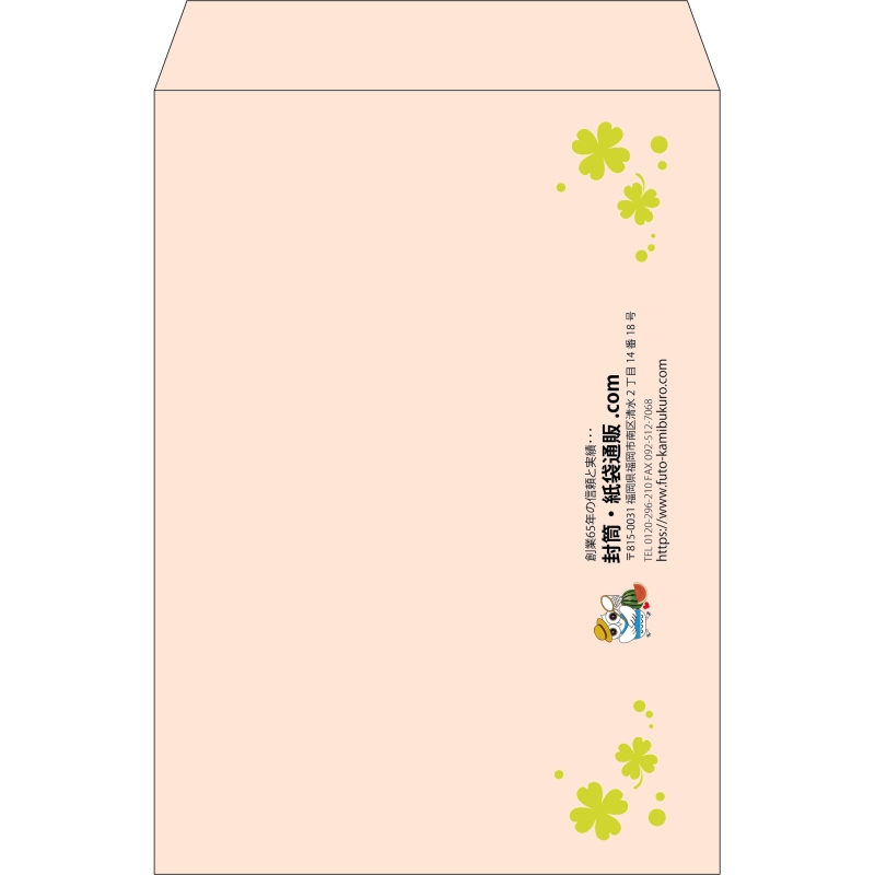 【既製品】角2(240x332mm)（〒枠なし）