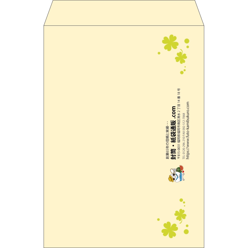 【既製品】角2(240x332mm)（〒枠なし）