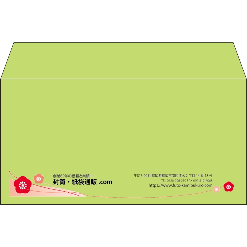 【既製品】洋長3(235x120mm)（〒枠なし）