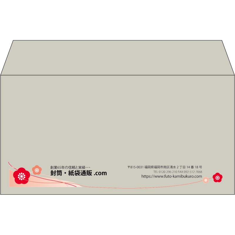 【既製品】洋長3(235x120mm)（〒枠なし）