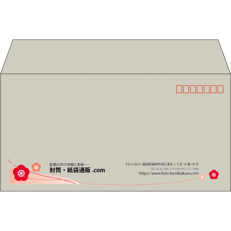 【既製品】洋長3(235x120mm)（〒枠あり）