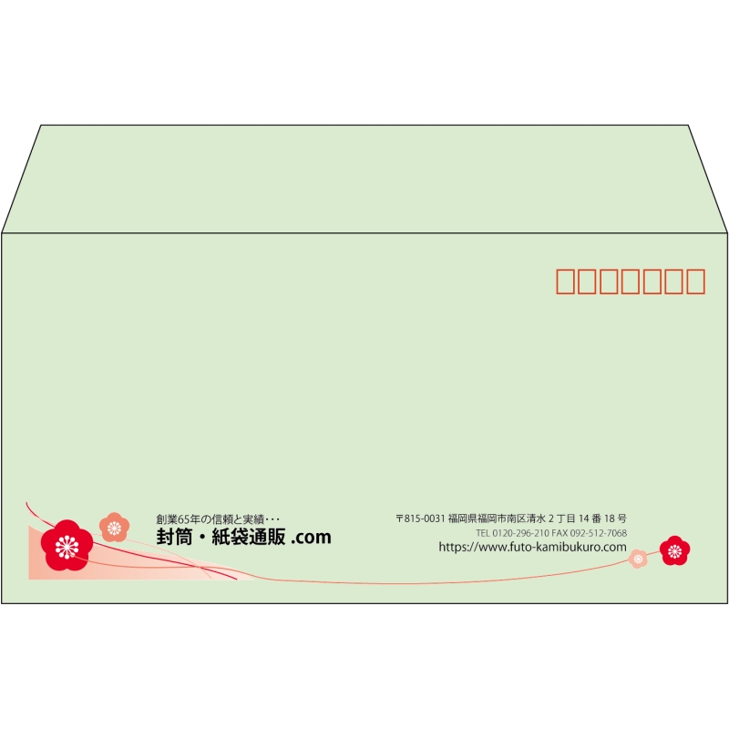 【既製品】洋長3(235x120mm)（〒枠あり）
