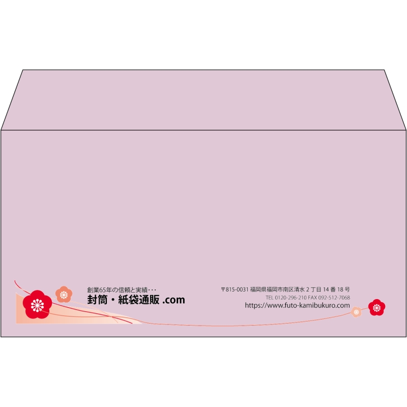【既製品】洋長3(235x120mm)（〒枠なし）