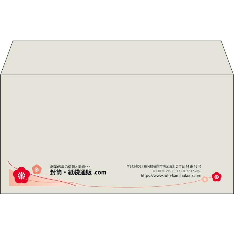 【既製品】洋長3(235x120mm)（〒枠なし）