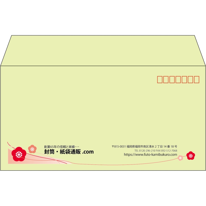 【既製品】洋長3(235x120mm)（〒枠あり）