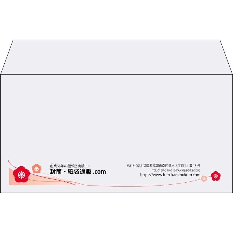 【既製品】洋長3(235x120mm)（〒枠なし）