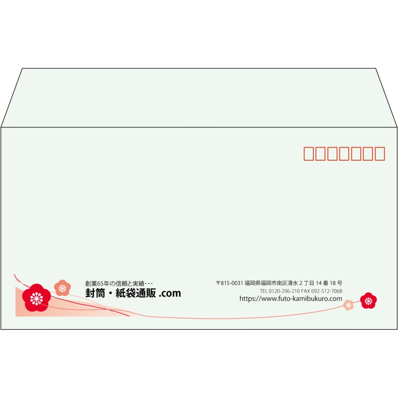 【既製品】洋長3(235x120mm)（〒枠あり）