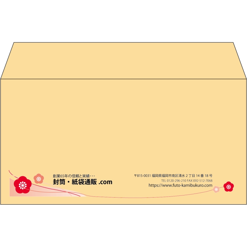 【既製品】洋長3(235x120mm)（〒枠なし）