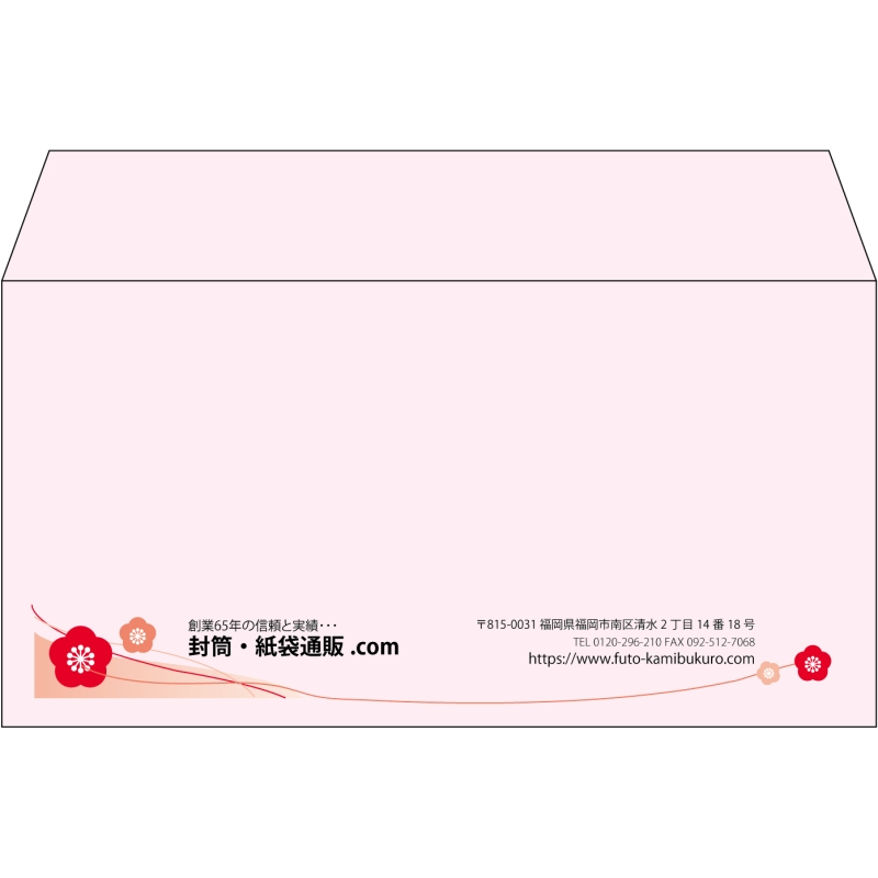 【既製品】洋長3(235x120mm)（〒枠なし）