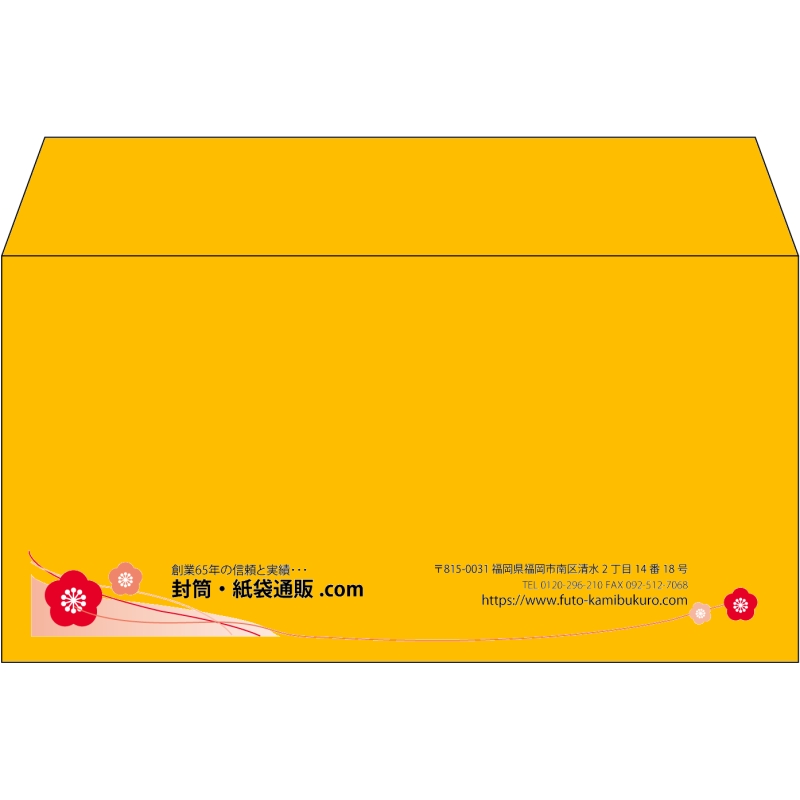 【既製品】洋長3(235x120mm)（〒枠なし）
