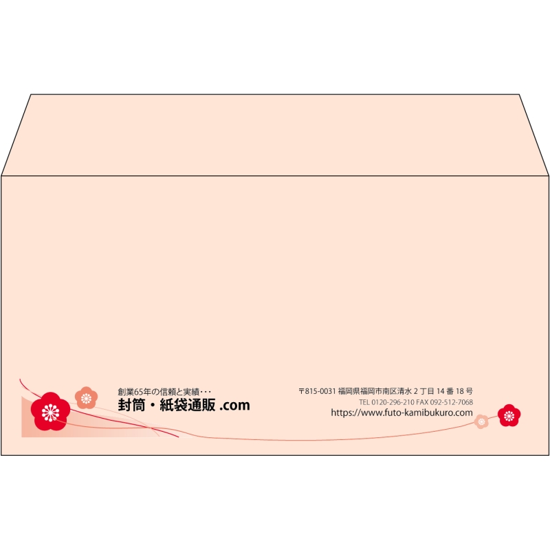 【既製品】洋長3(235x120mm)（〒枠なし）