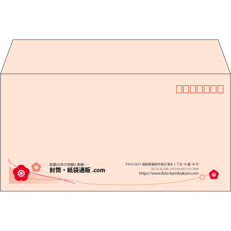 【既製品】洋長3(235x120mm)（〒枠あり）